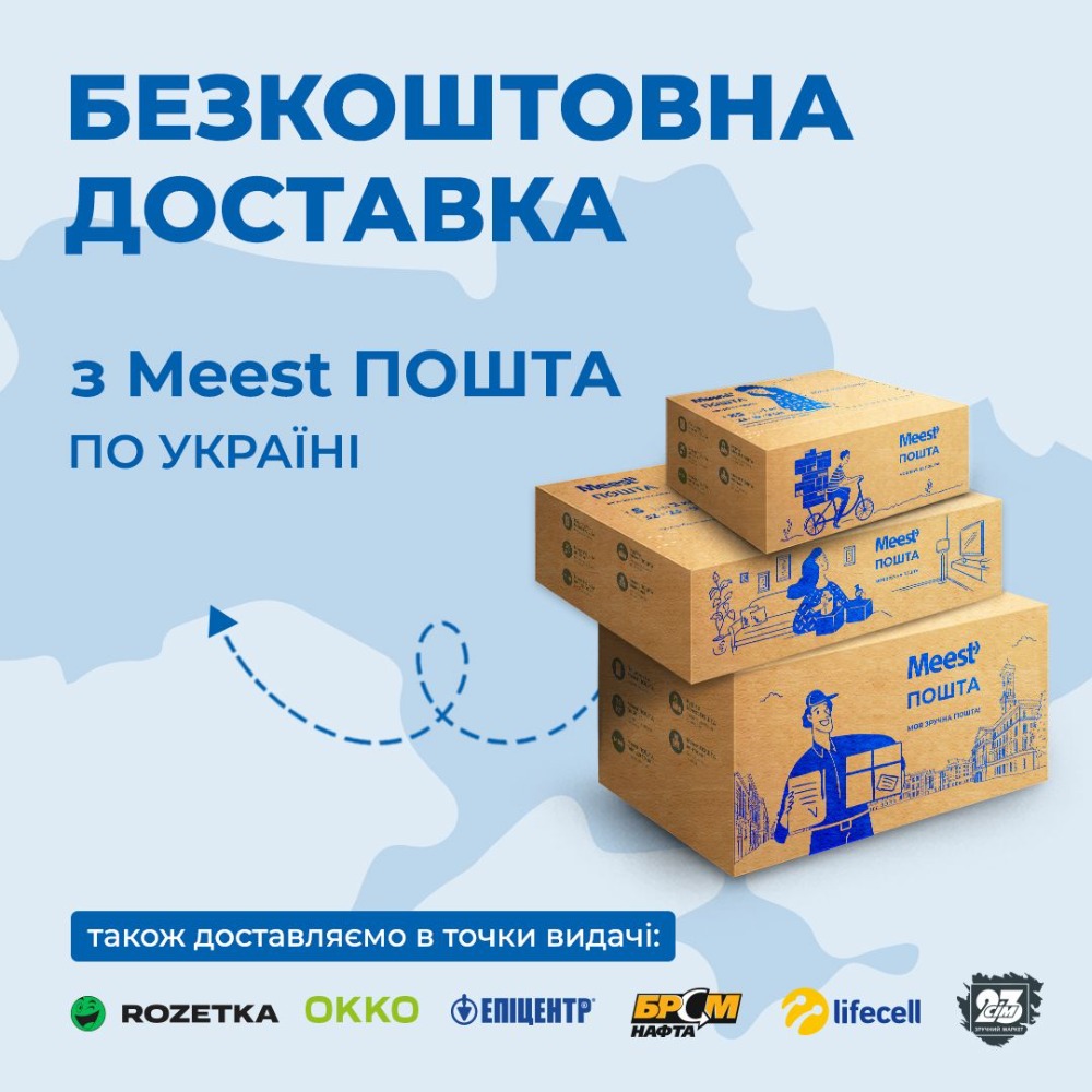 Доставка Meest замовлення в 2025.jpg